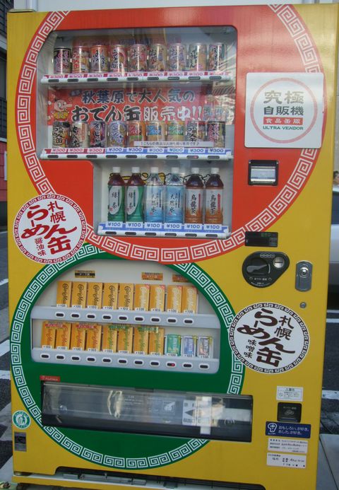 自動販売機