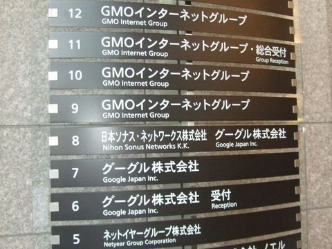 IT企業