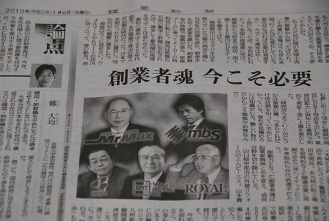 読売新聞