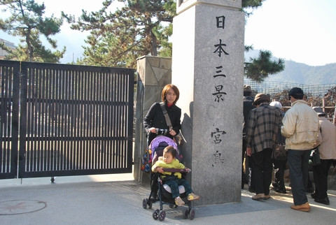 日本三景