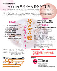 篠澤酒舗