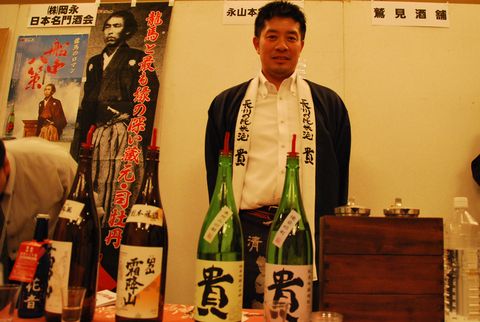 永山本家酒造場