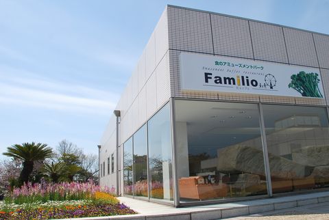 Familio（ファミリオ）