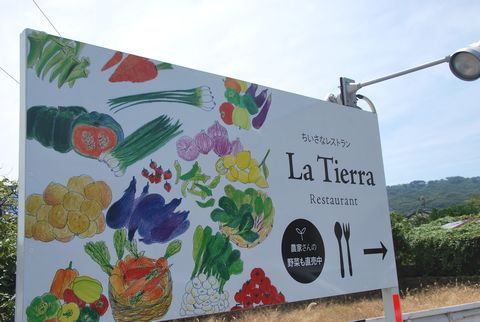 La Tierra