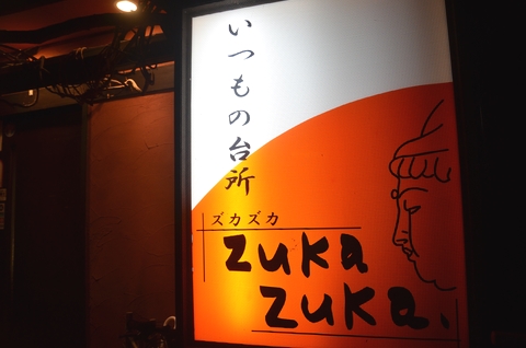 zukazuka