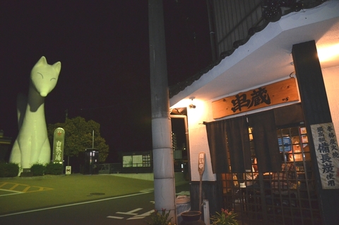 湯田温泉駅