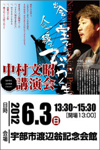 中村文昭