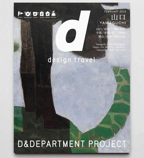 d-design-travel、山口号