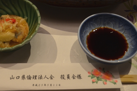 山口県倫理法人会