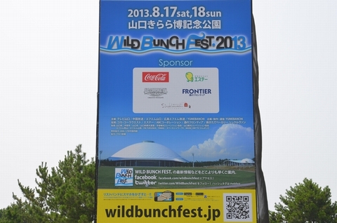 WILD BUNCH FEST. 2012