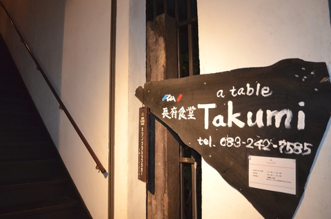 a table Takumi