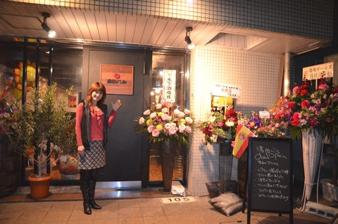 湯田バル