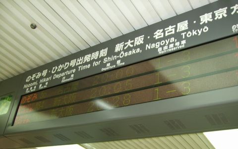 博多駅