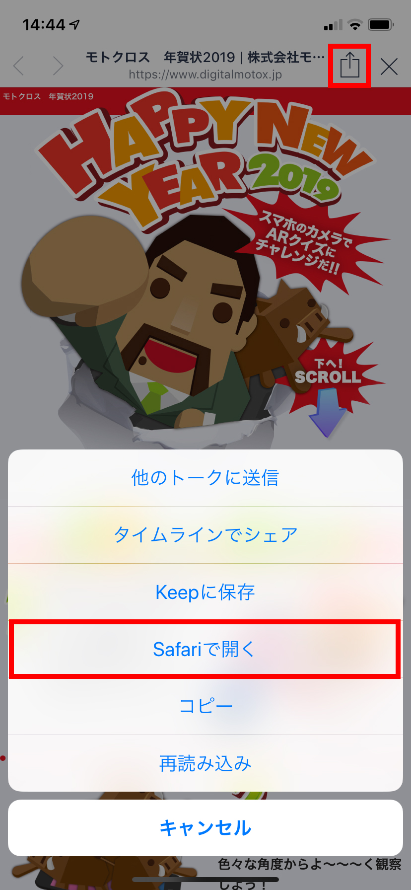 モトクロス 年賀状19 株式会社モトクロス
