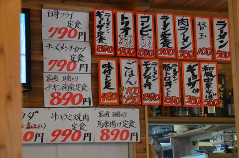 ラーメン
