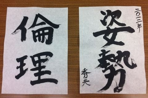 書初め
