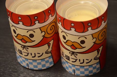 王様プリン