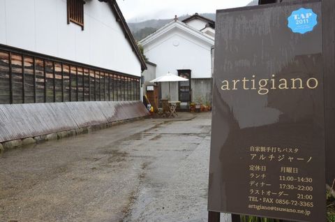 アルチジャーノ