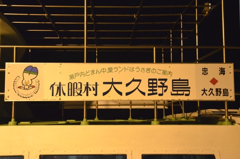竹原市