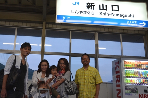 新山口駅