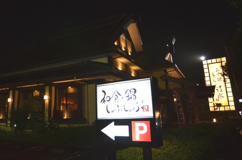 清水
