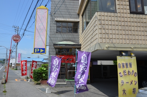 ラーメン大将