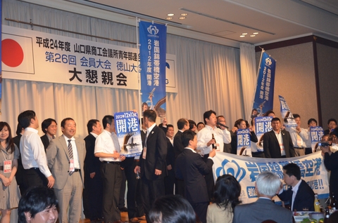 岩国錦帯橋空港