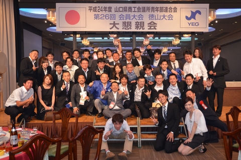 山口商工会議所青年部