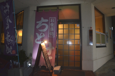 ちとせ