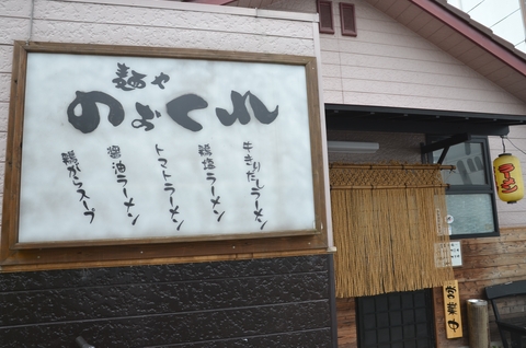 柳井市、のぉくれ