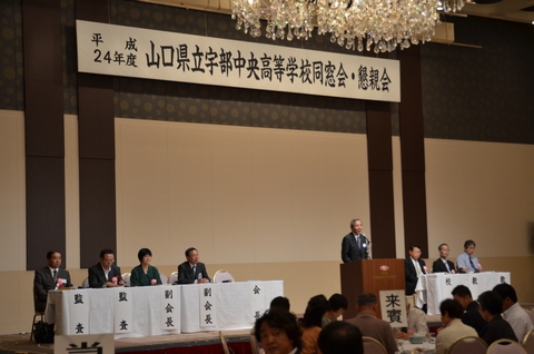 同窓会