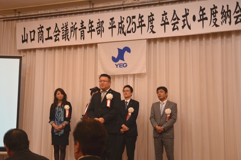 山口商工会議所青年部