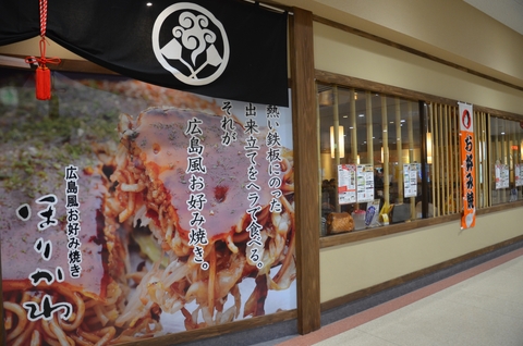 ほり川