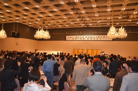 山口県酒造組合