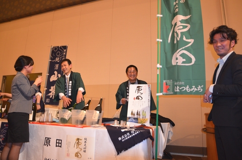 原田
