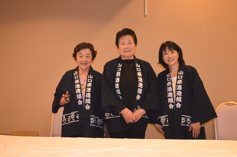 山口県酒造組合