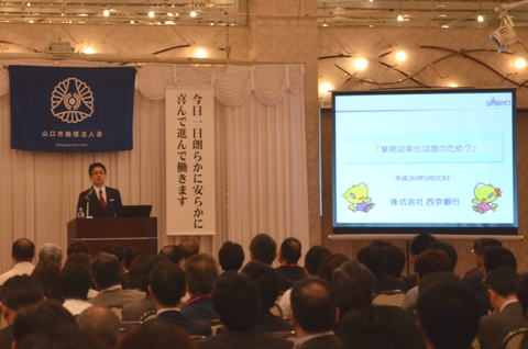 株式会社西京銀行