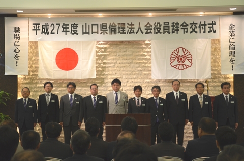 山口県