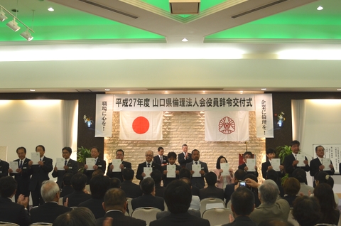 辞令交付