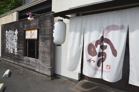 中華そば 吟 山口店