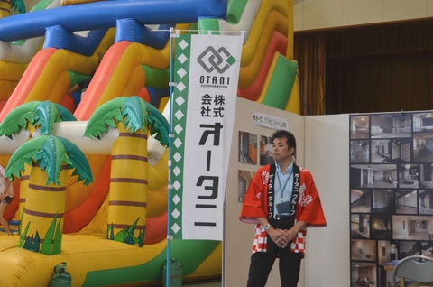株式会社オータニ