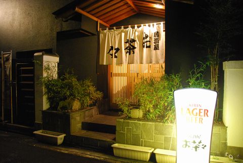 お茶々