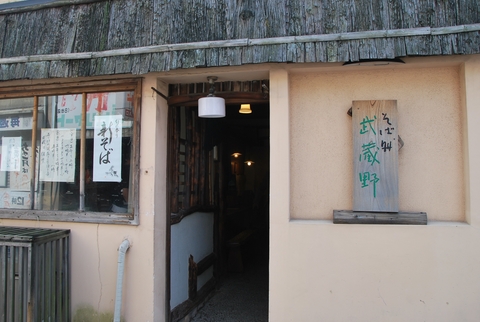 武蔵野