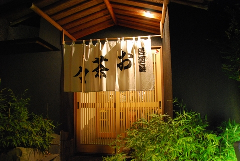 お茶々