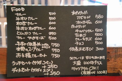 牛すじカレー