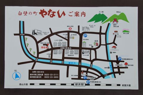 柳井市