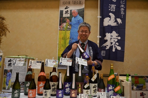 永山酒造合名会社<br />
