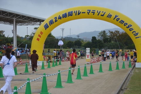 周南24時間リレーマラソン