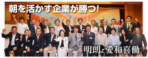 山口県倫理法人会