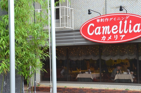 カメリア